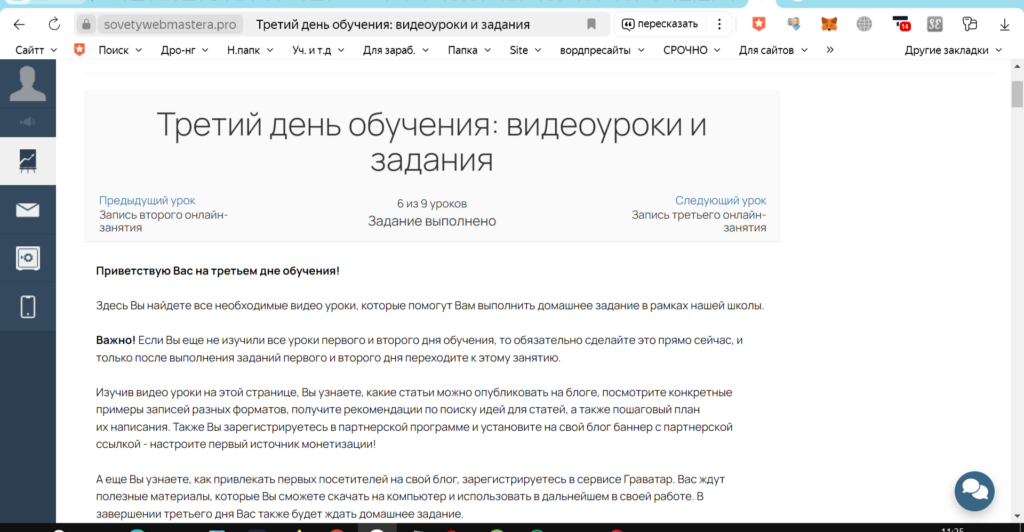 waynetbiz.ru Кабинет онлайн школы