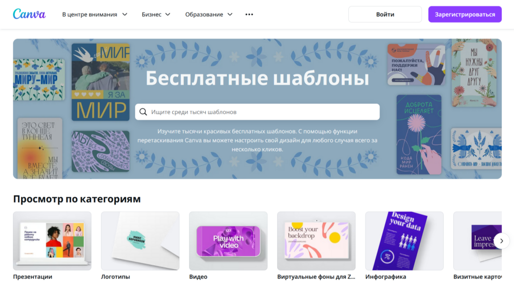 waynetbiz.ru Учись и Зарабатывай. Обзор сервиса Canva: инструмент для креативного дизайна