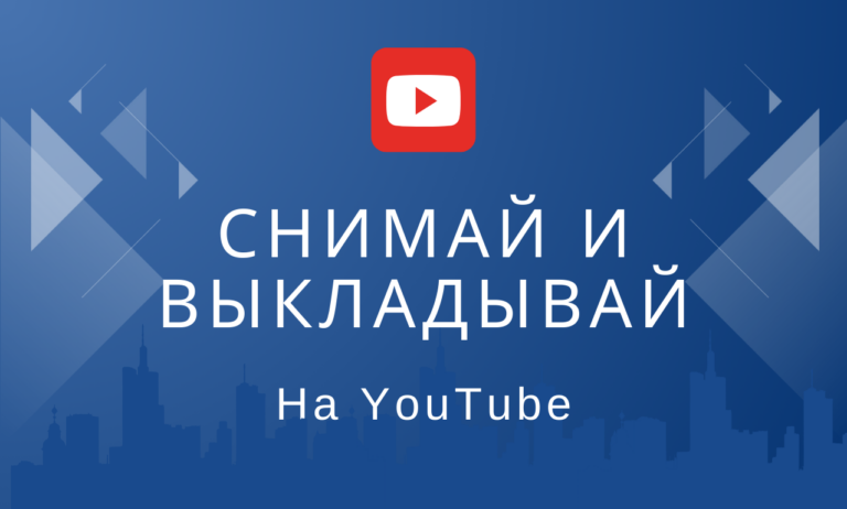 waynetbiz.ru Трехдневный интенсив «YouTube-канал» – ваш старт к успешному видеобизнесу